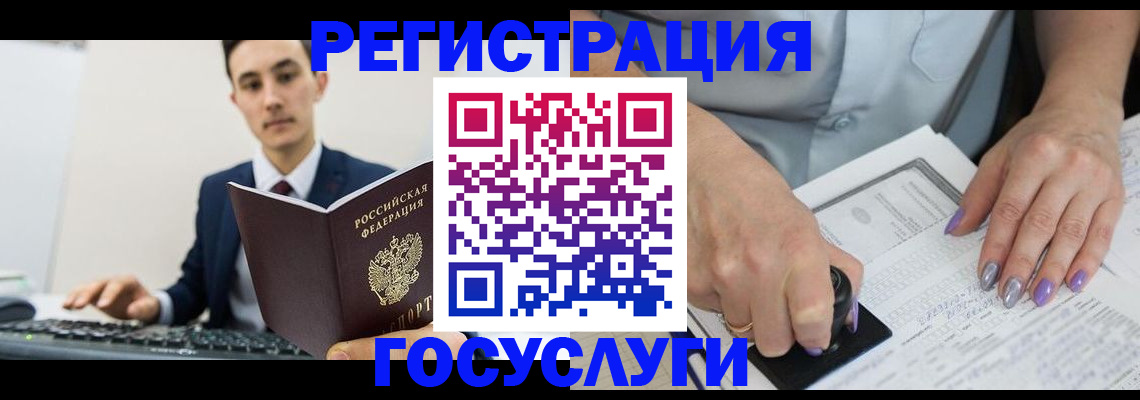 прописка для школы в Новосибирской области