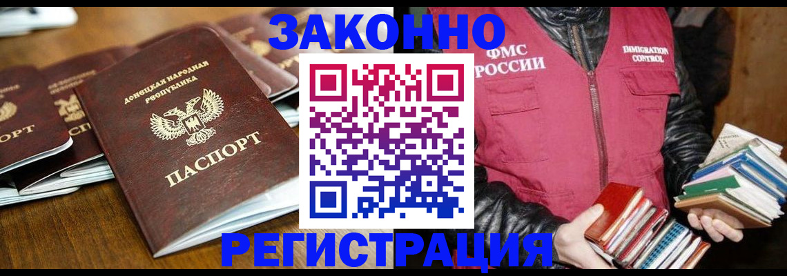 временная регистрация для всех в Новосибирской области